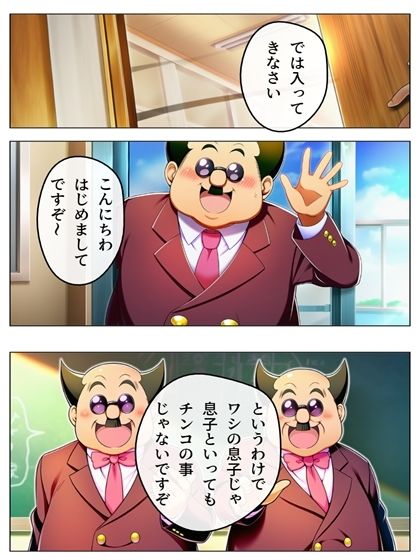 漫画  校長無双オムニバス  101P サンプル3ページ目