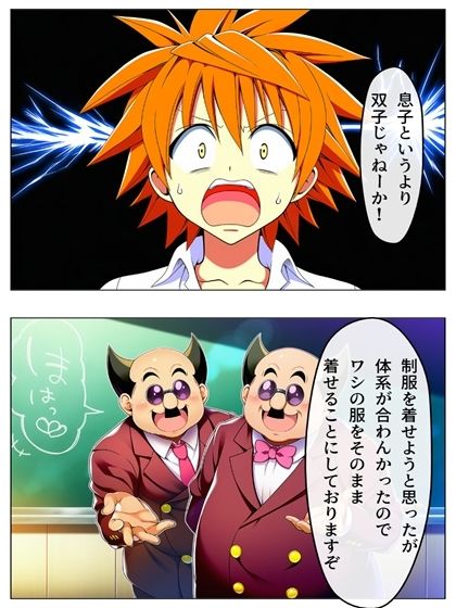漫画  校長無双オムニバス  101P サンプル4ページ目