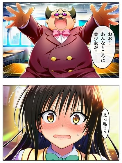 漫画  校長無双オムニバス  101P サンプル5ページ目