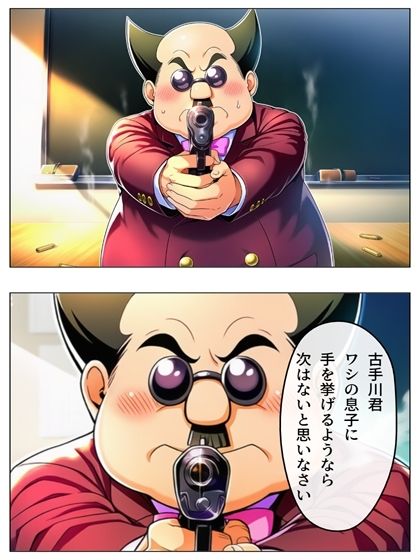 漫画  校長無双オムニバス  101P サンプル8ページ目