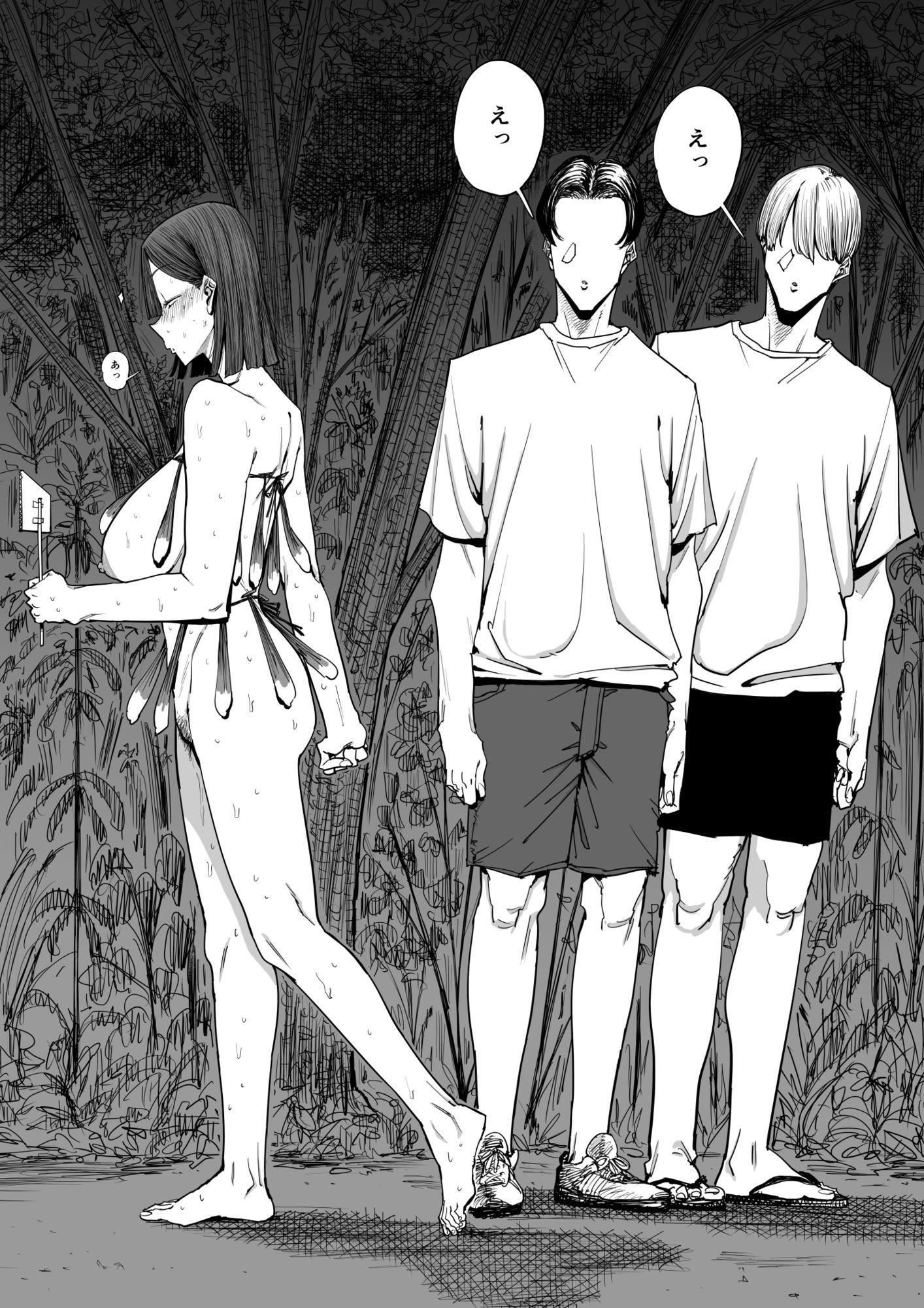 でっかい尻の人妻と朝までヤりまくった話 サンプル9ページ目