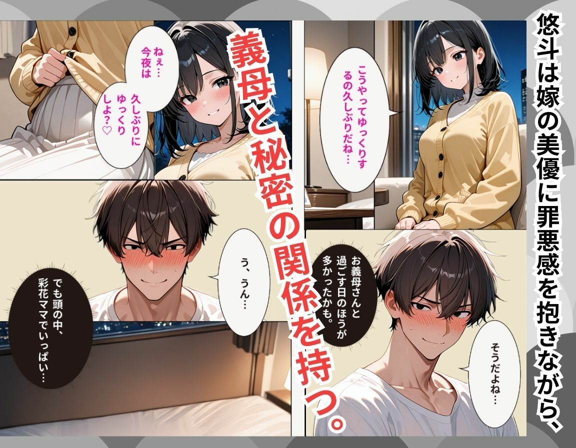 むっちり義母に欲情が止まらない 〜パンティの匂いを嗅いで後ろから抱きしめ、子宮に精子を注ぎ続ける話 サンプル1ページ目