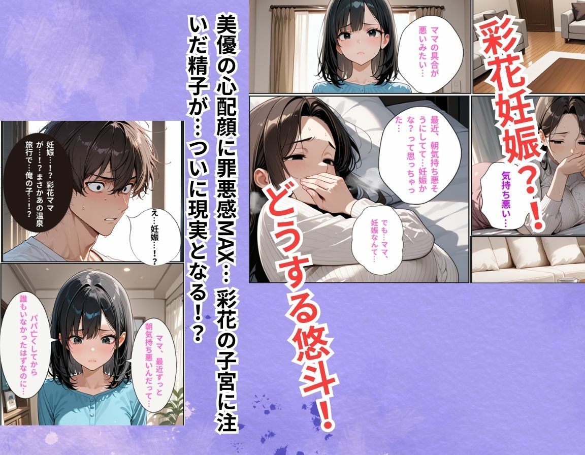 むっちり義母に欲情が止まらない 〜パンティの匂いを嗅いで後ろから抱きしめ、子宮に精子を注ぎ続ける話 サンプル5ページ目