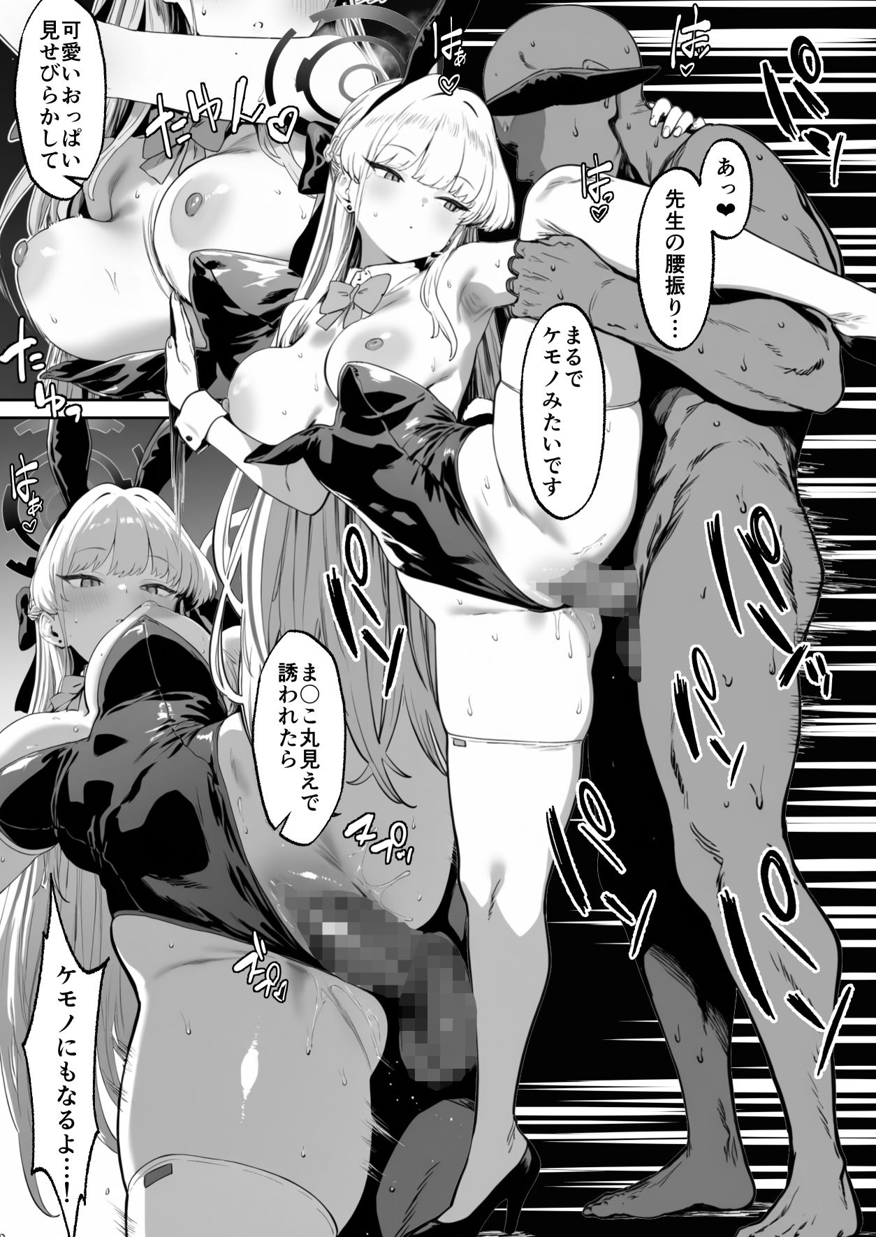 C＆C日替わり慰安バニー トキ編 サンプル8ページ目