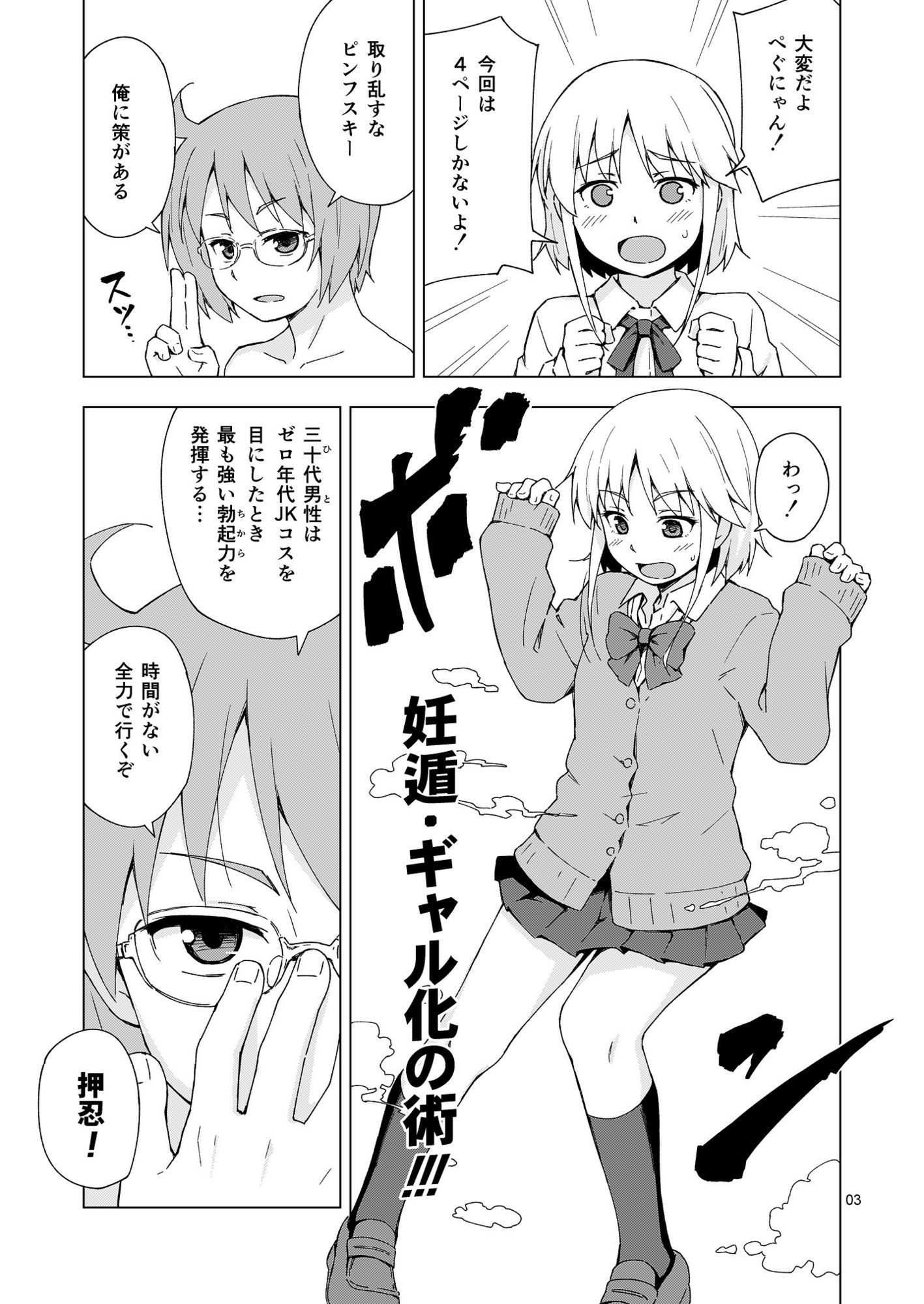 C107突発本 サンプル1ページ目