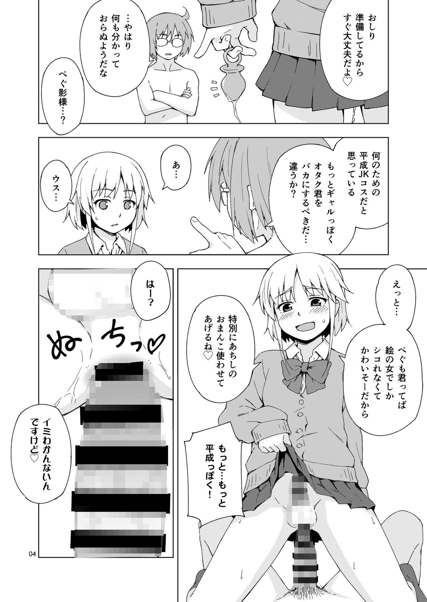 C107突発本 サンプル2ページ目