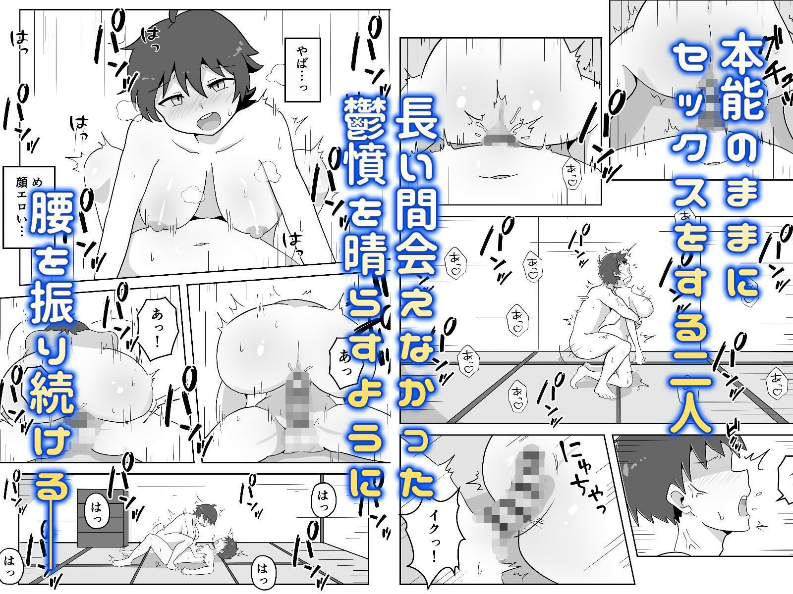 田舎の緩いママと田舎娘 サンプル6ページ目