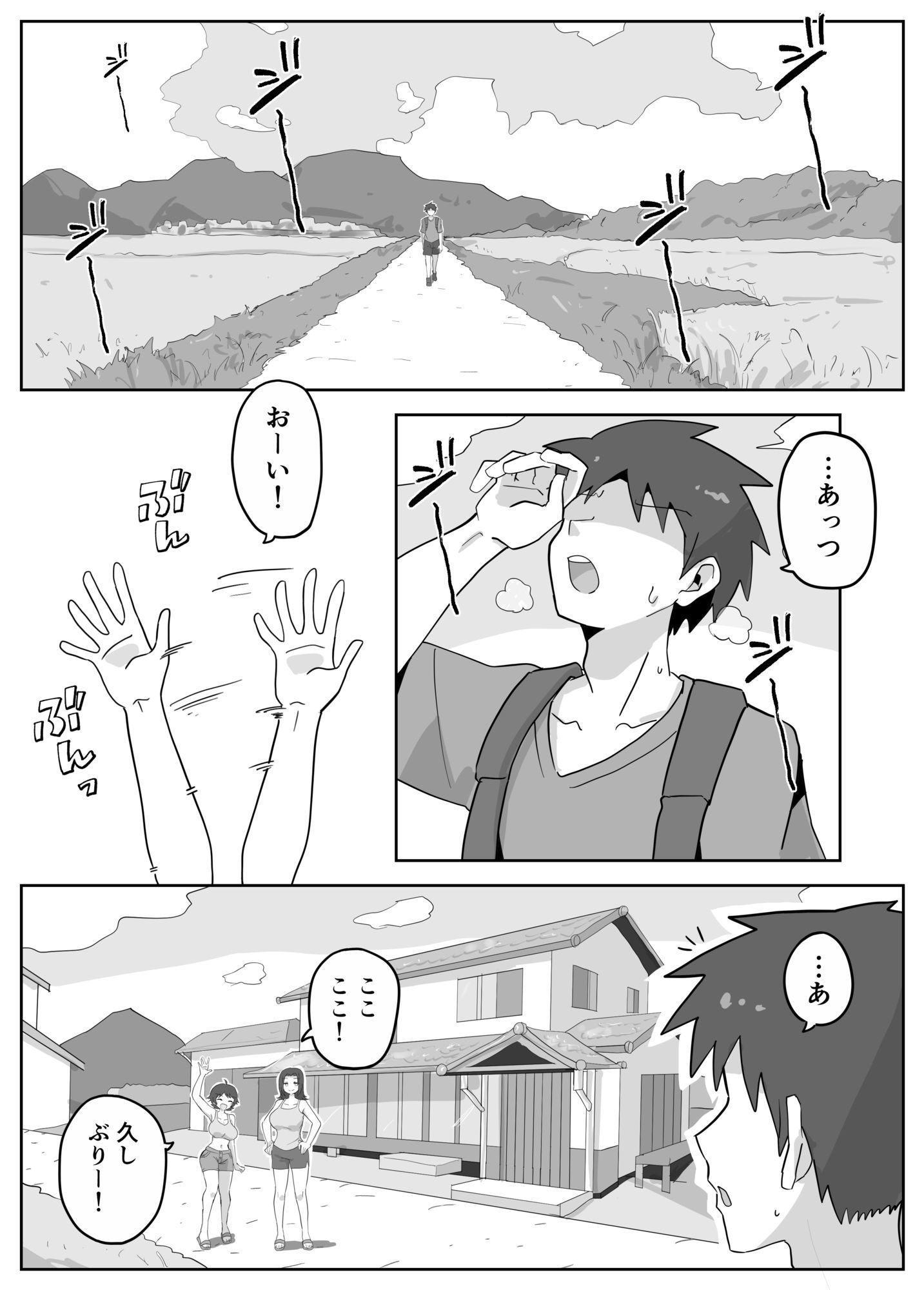 田舎の緩いママと田舎娘 サンプル8ページ目