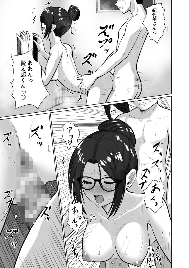 人妻の内側4 サンプル3ページ目