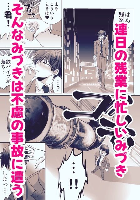 社畜のオレが転生したらなぜか皇妃にされてた件 サンプル1ページ目