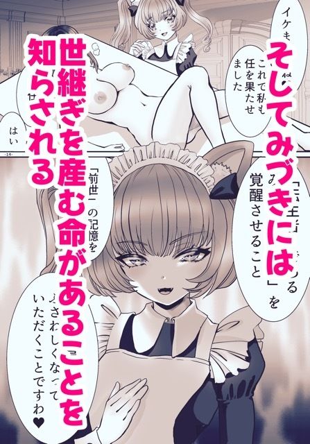 社畜のオレが転生したらなぜか皇妃にされてた件 サンプル5ページ目