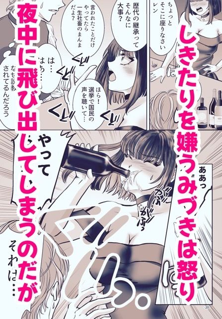 社畜のオレが転生したらなぜか皇妃にされてた件 サンプル6ページ目