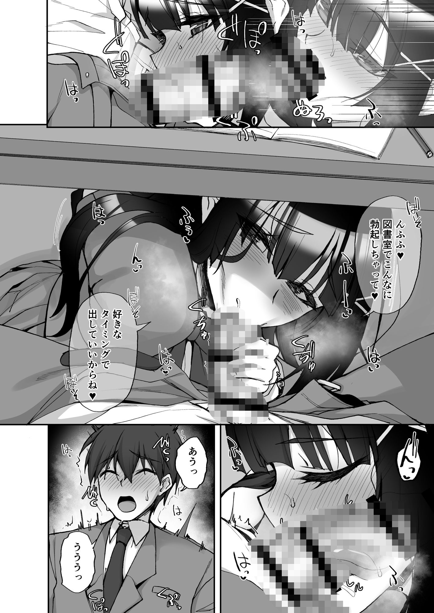 痴処女風紀委員のみんなに言えない淫靡なお願い9〜腹ボテハーレム4Pと卒業式の秘密SEX〜 サンプル2ページ目