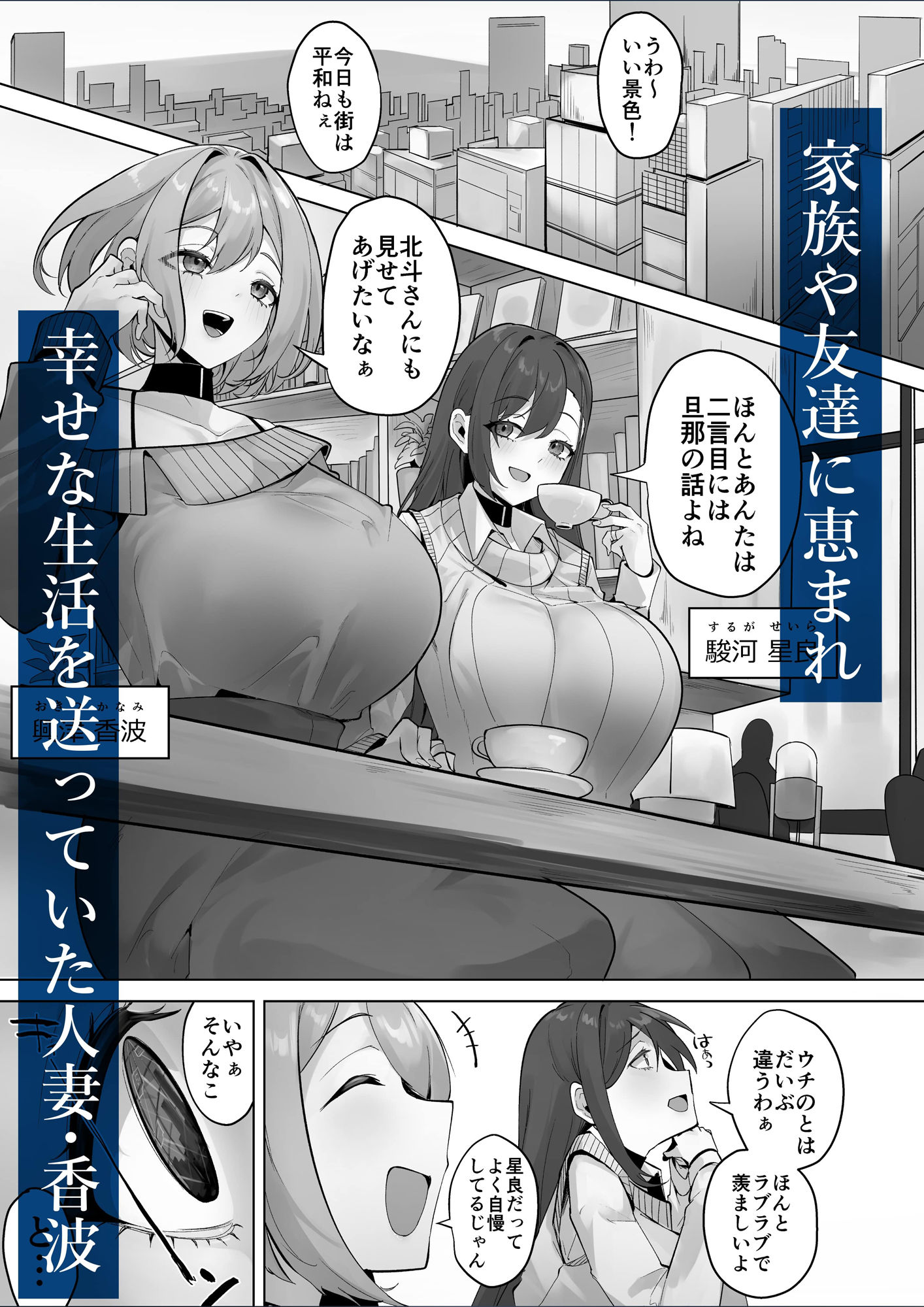 この世界は何者かに操作されている サンプル1ページ目
