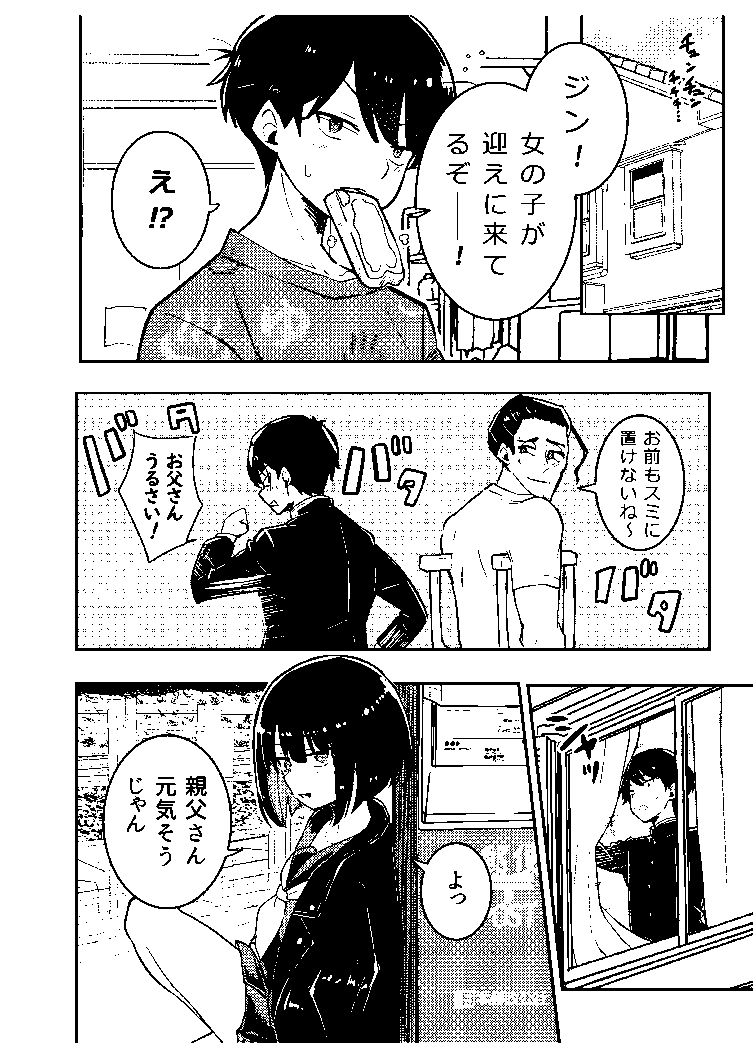 私の最強 第2撃 サンプル3ページ目