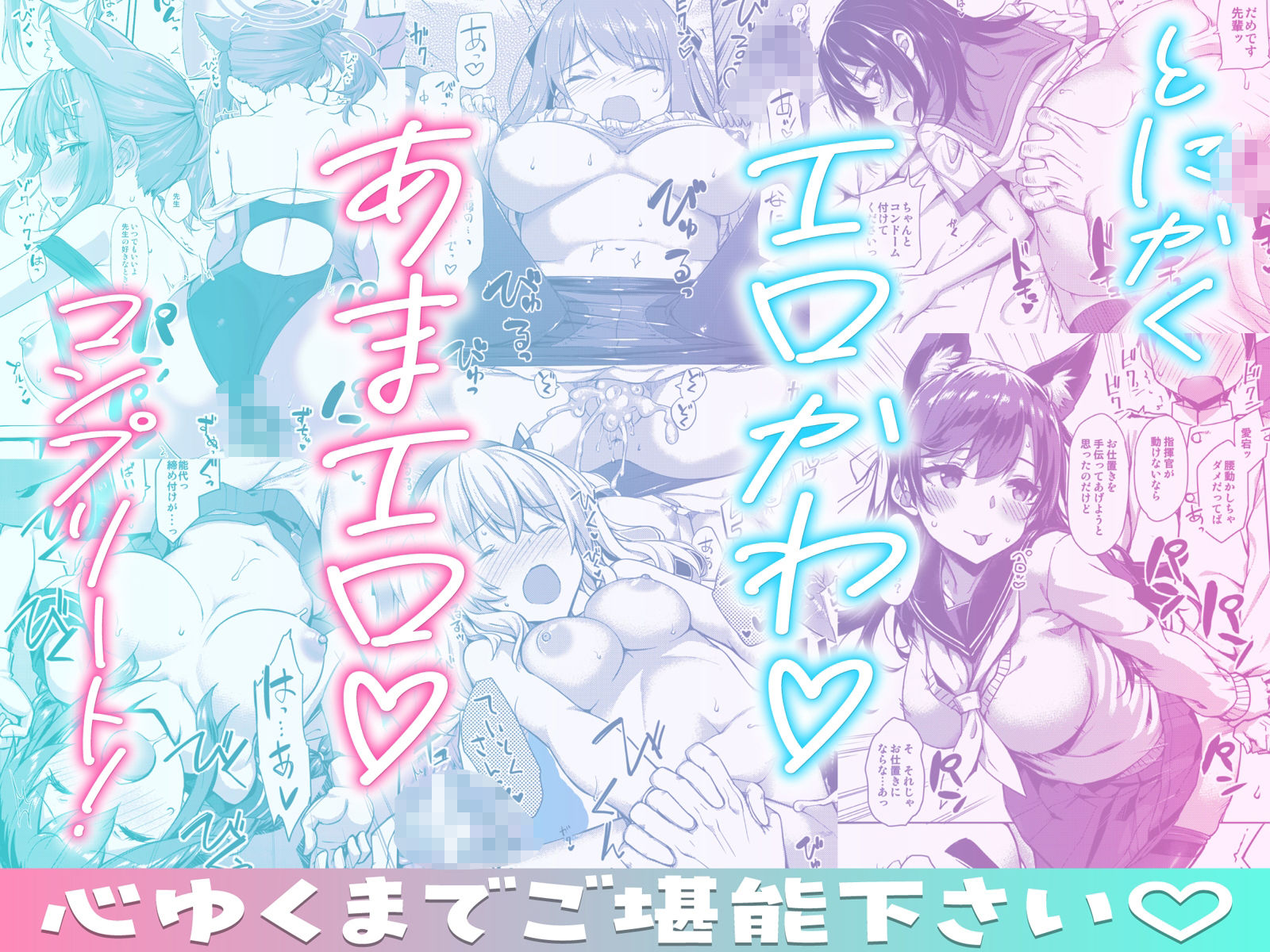 たかやKiコンプリートパック サンプル3ページ目