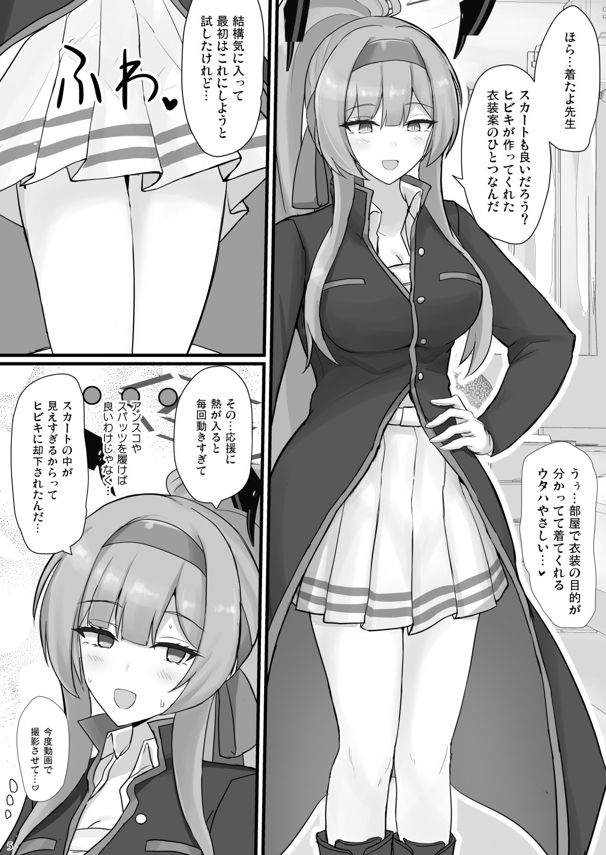 ウタハでシコ生活 サンプル1ページ目