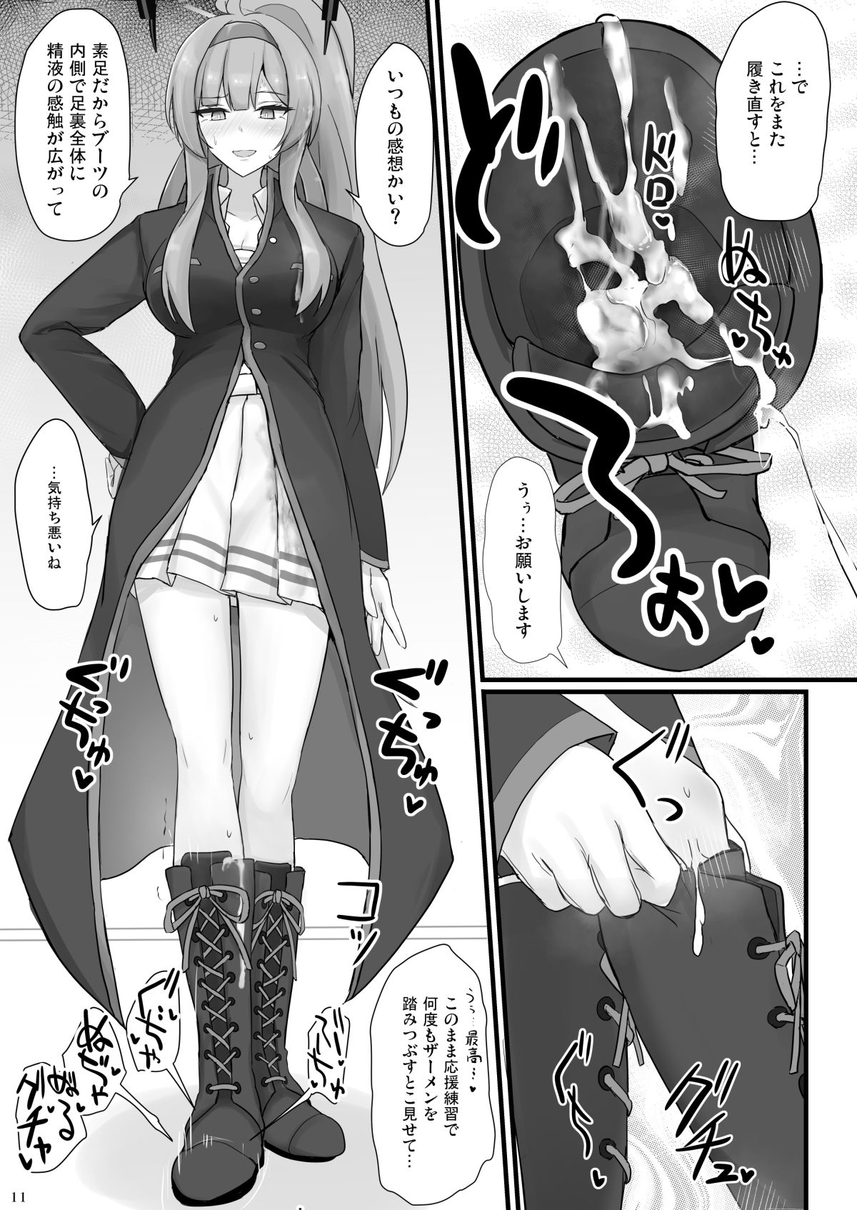 ウタハでシコ生活 サンプル4ページ目