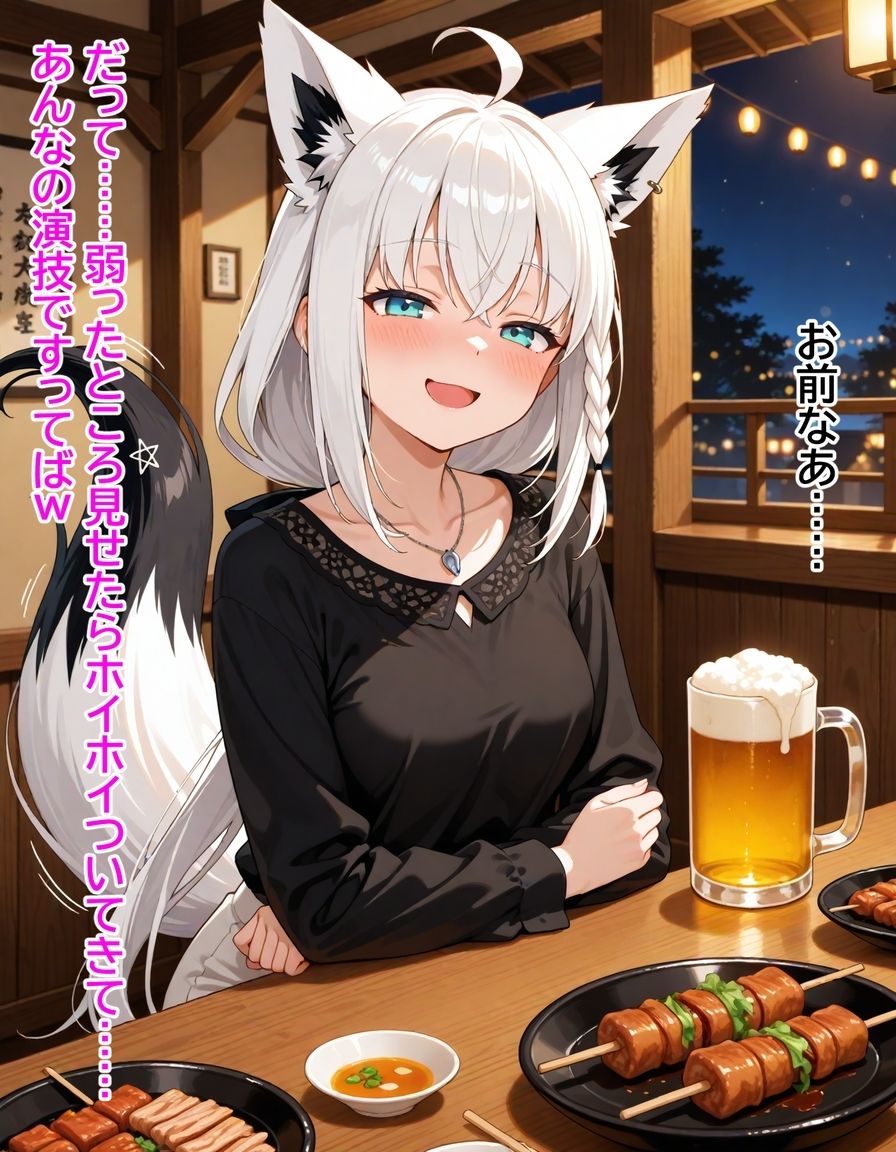 ヤンデレ彼女湊あ〇あ2 〜後輩フブキの足コキ誘惑〜 サンプル7ページ目