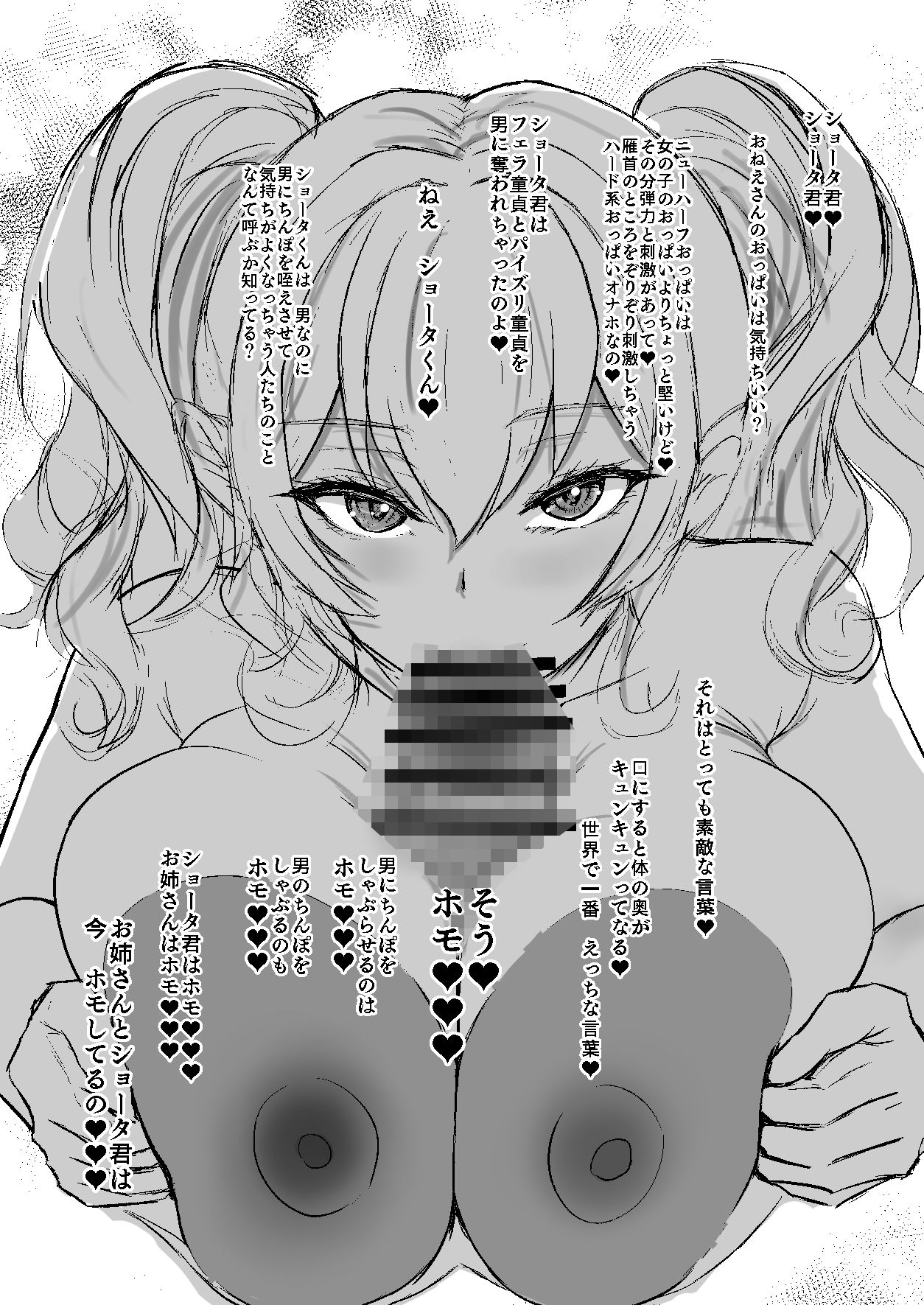 艦シーメール鹿島（♂）ケツオナ＊公衆便所 サンプル8ページ目