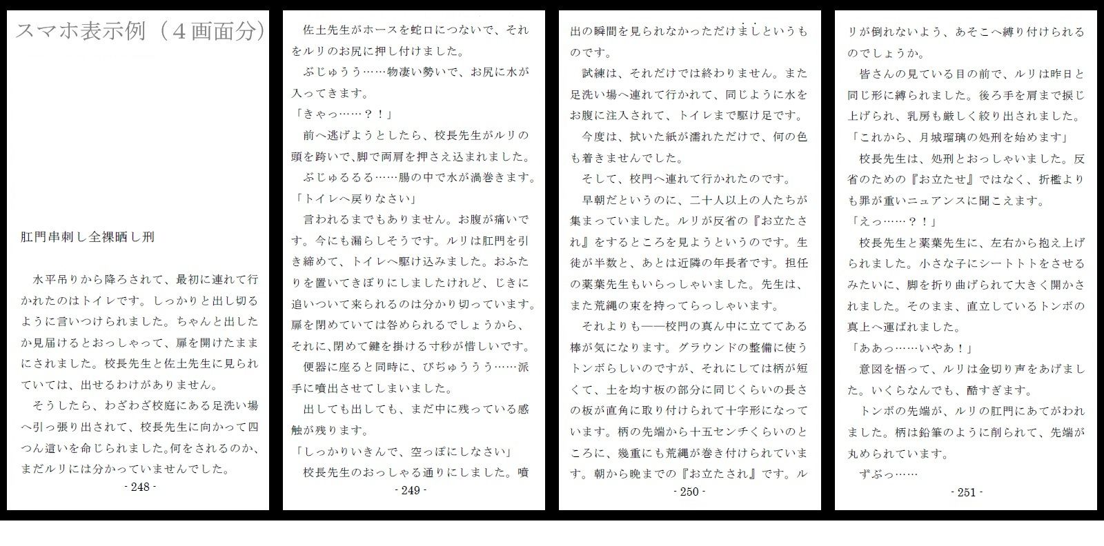 笞とお灸と晒し刑 サンプル6ページ目