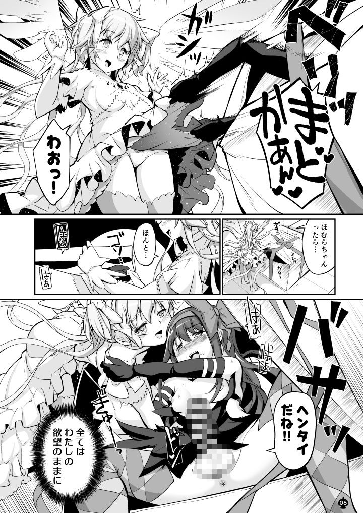 ままマのママま！ サンプル4ページ目