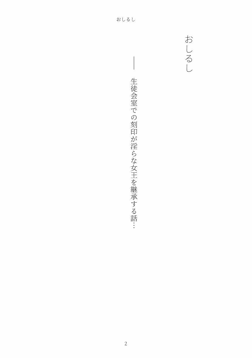 おしるし サンプル2ページ目