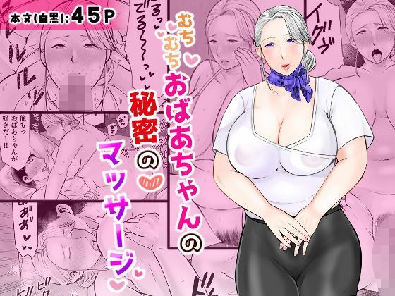 熟々女総集編 サンプル8ページ目