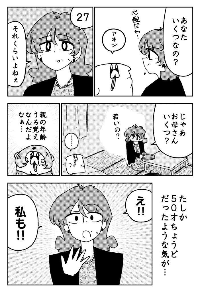 舐めた犬まとめ本【九州編】 サンプル4ページ目