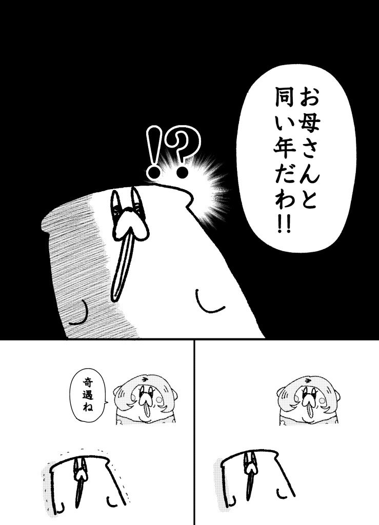 舐めた犬まとめ本【九州編】 サンプル5ページ目