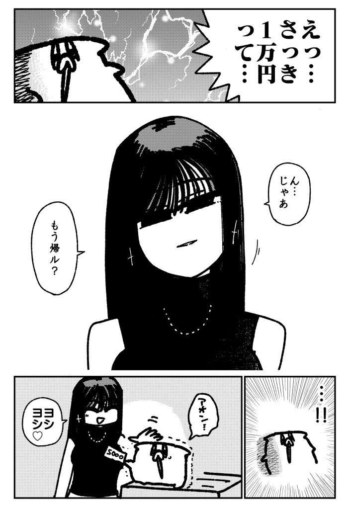 舐めた犬まとめ本【九州編】 サンプル6ページ目