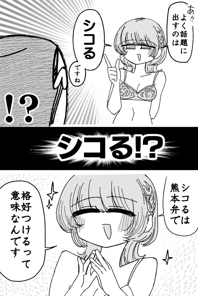 舐めた犬まとめ本【九州編】 サンプル7ページ目