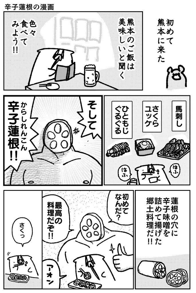 舐めた犬まとめ本【九州編】 サンプル8ページ目