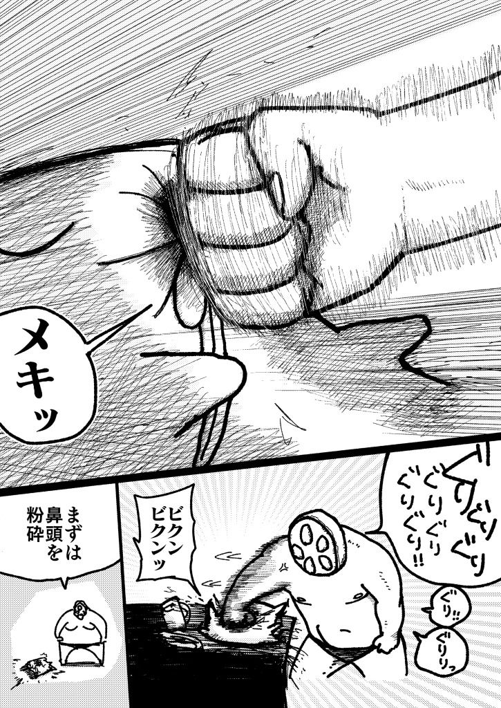 舐めた犬まとめ本【九州編】 サンプル9ページ目