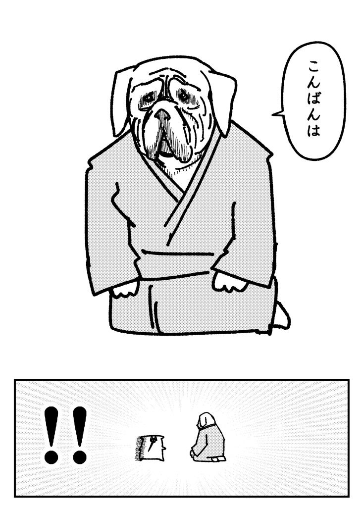 舐めた犬まとめ本【九州編】 サンプル10ページ目