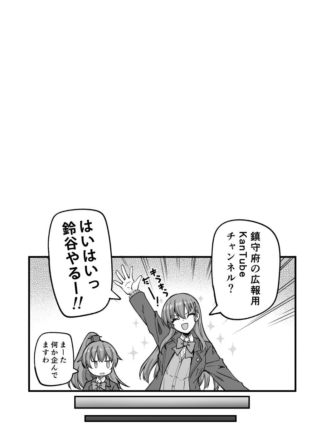 鈴谷だって恥ずいんだからにゃ サンプル2ページ目