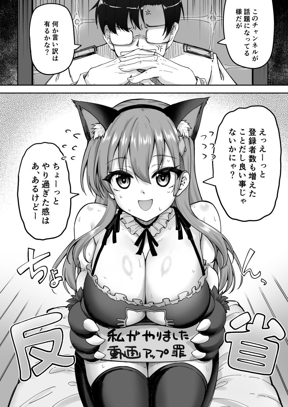 鈴谷だって恥ずいんだからにゃ サンプル4ページ目