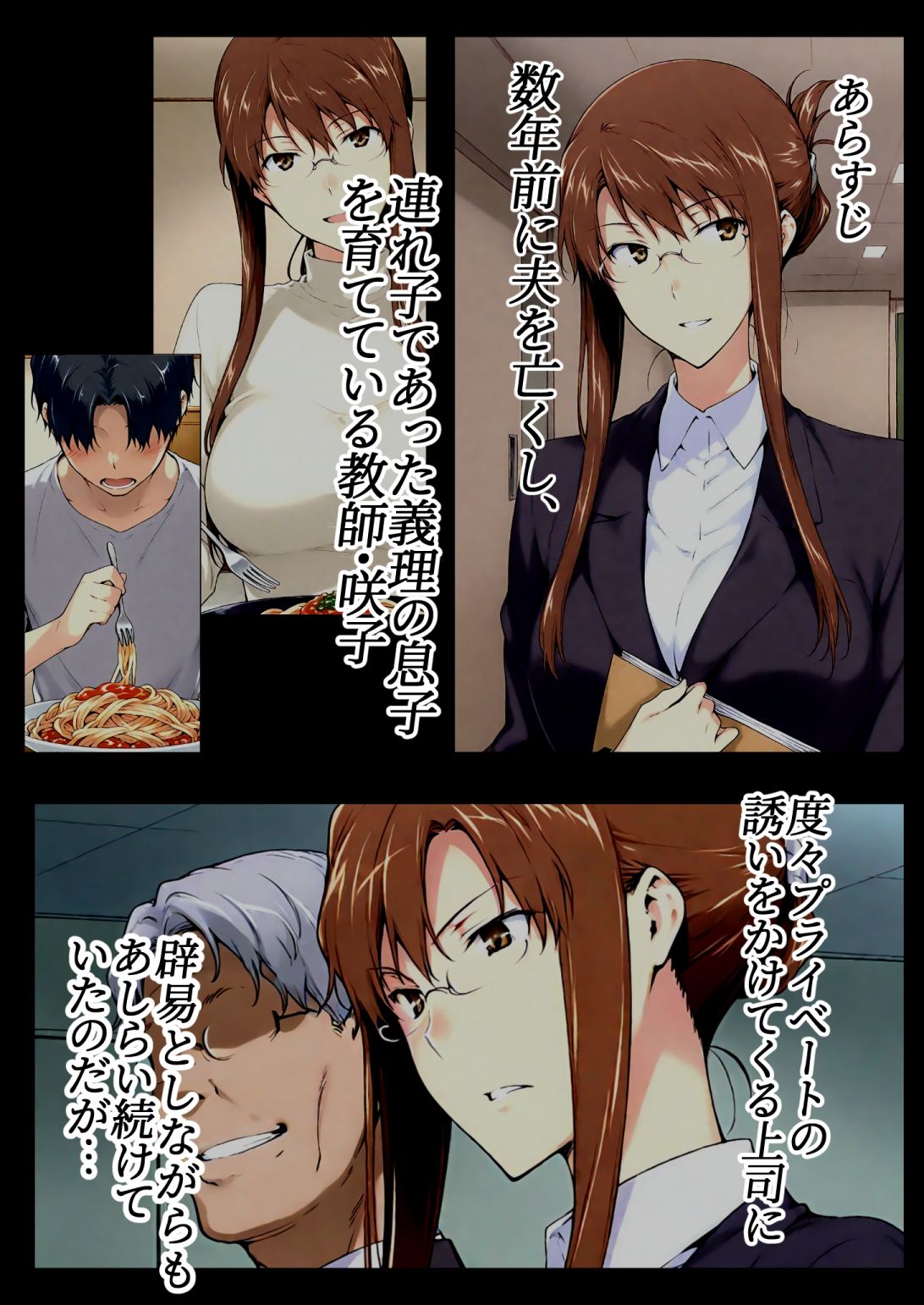 咲子さんノ姦通模様 ＃1 サンプル1ページ目