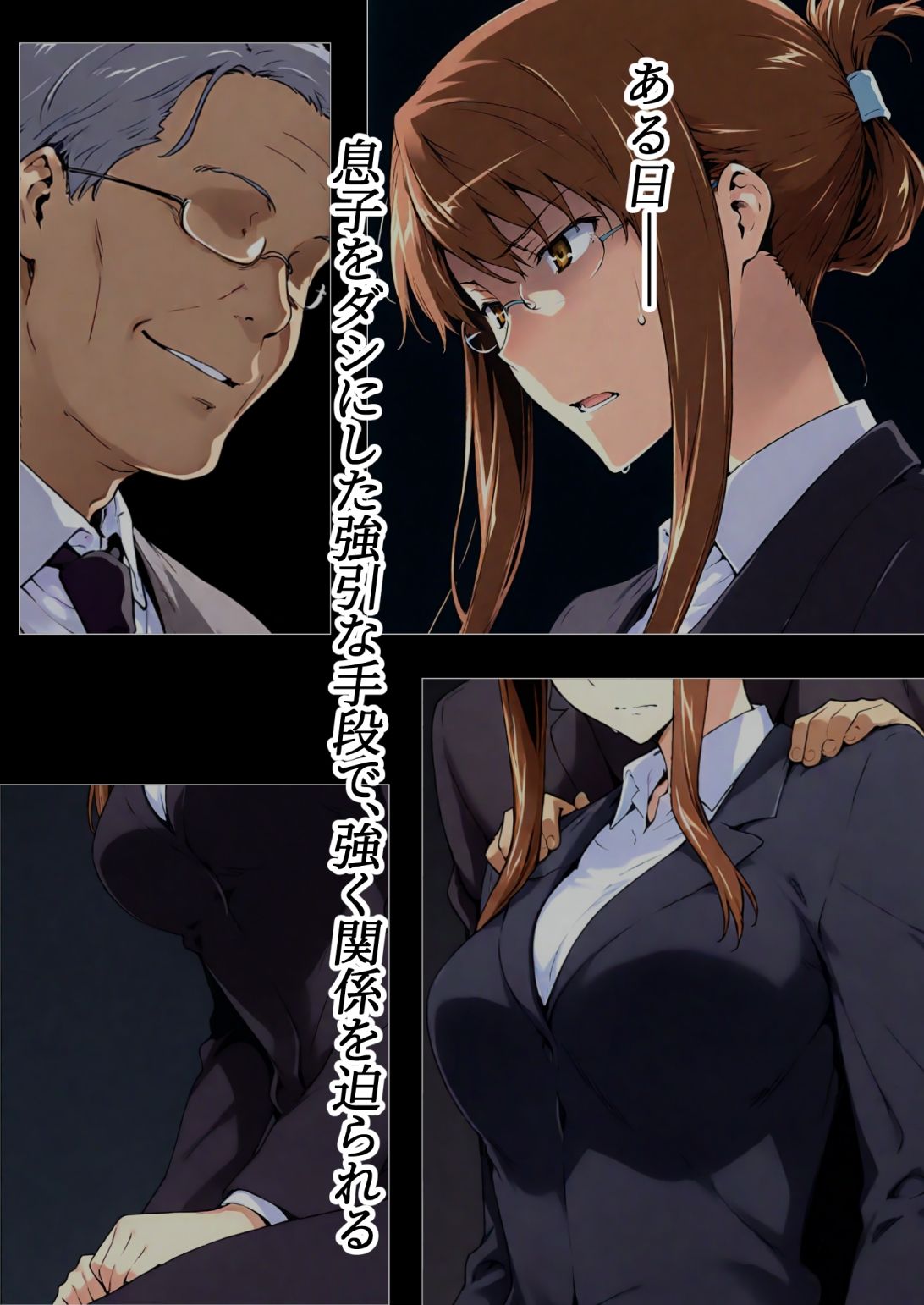 咲子さんノ姦通模様 ＃1 サンプル2ページ目