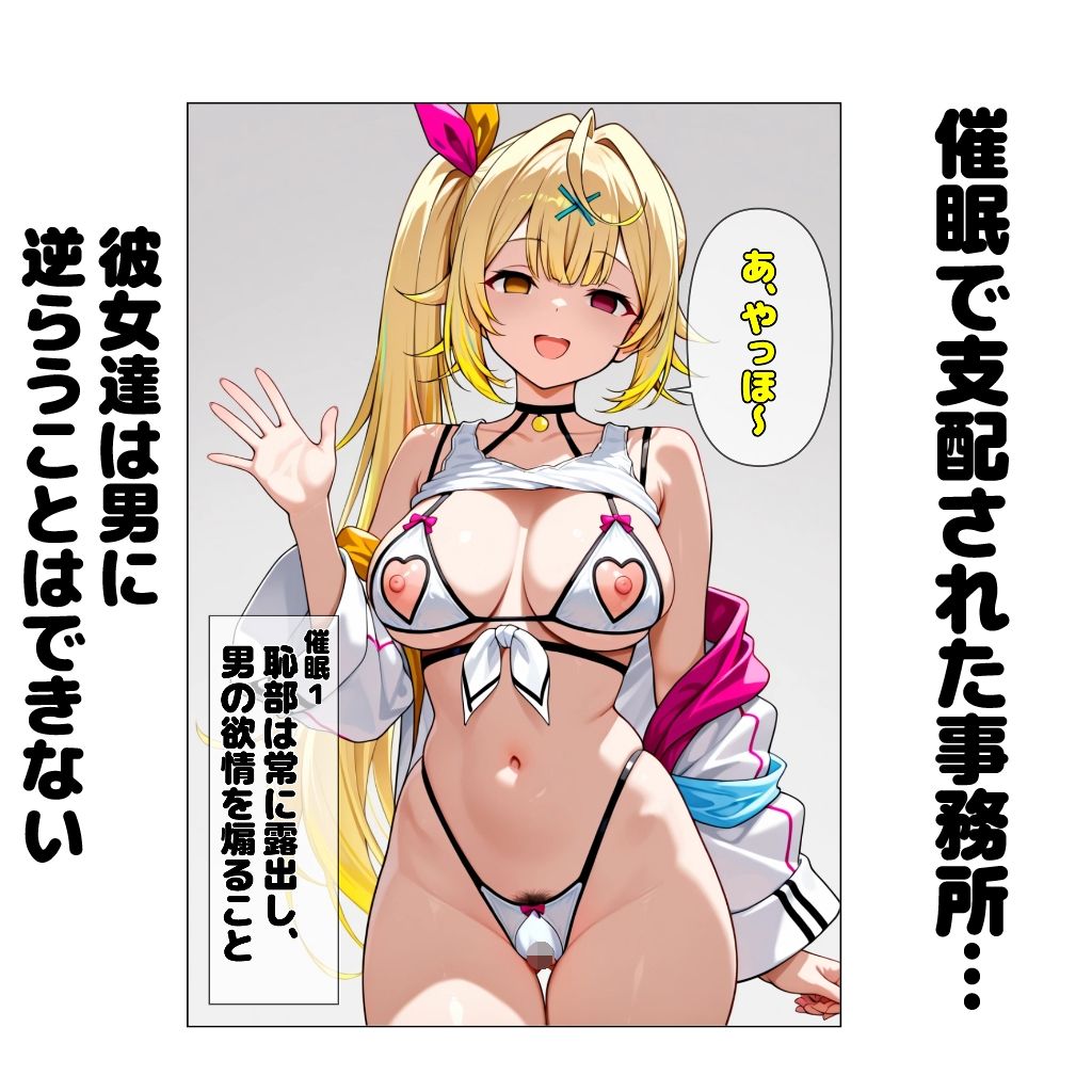 催●済み（はぁと）事務所の種付事情（はぁと） サンプル1ページ目