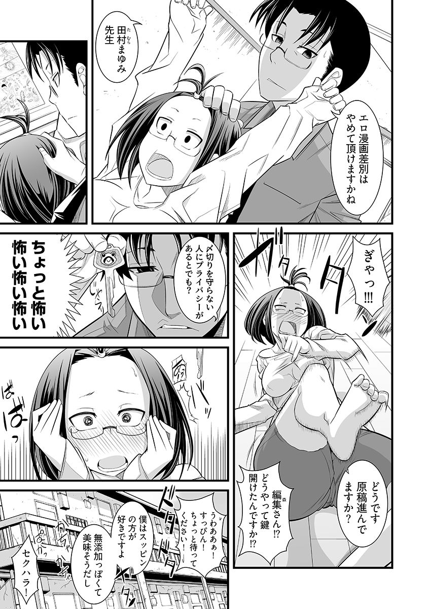 ガチ濡れビフォーアフター 〜No.1キャバ嬢がハマッた濃肉SEX〜 サンプル6ページ目