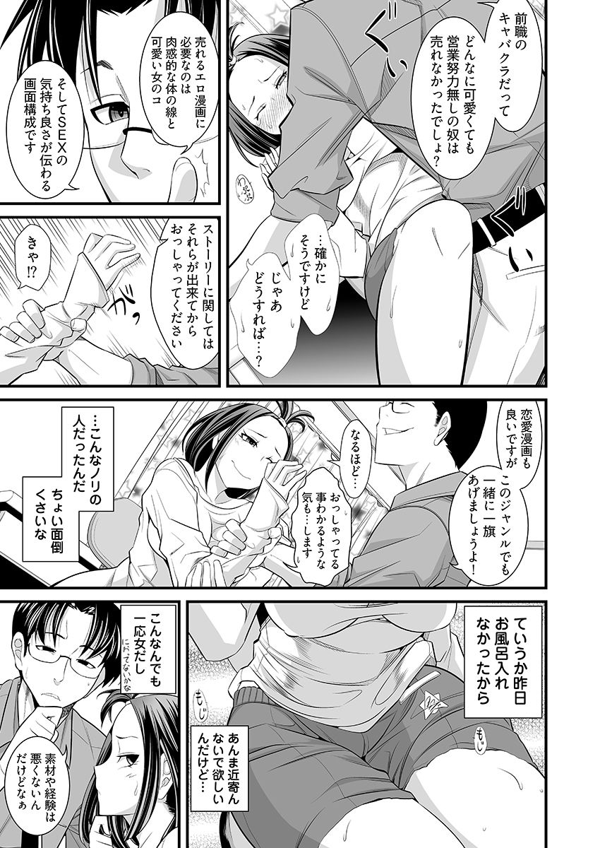 ガチ濡れビフォーアフター 〜No.1キャバ嬢がハマッた濃肉SEX〜 サンプル7ページ目