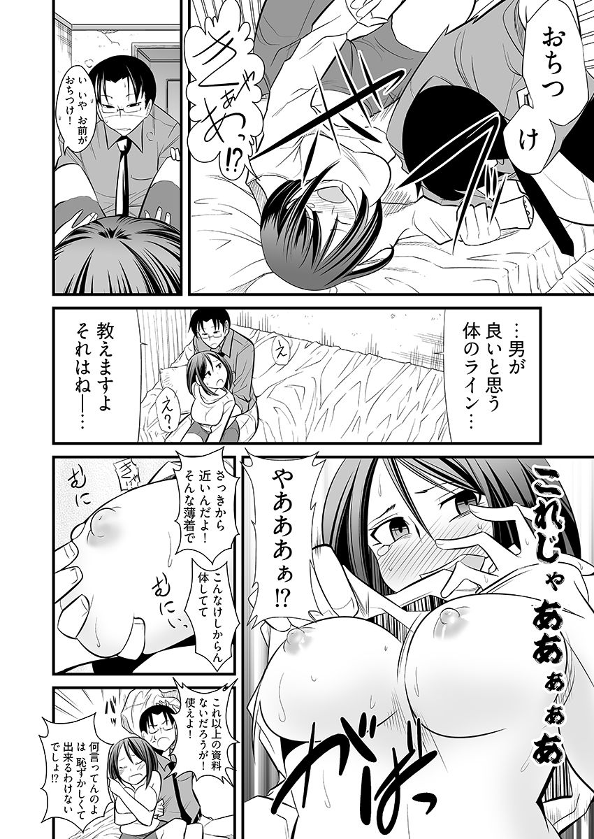 ガチ濡れビフォーアフター 〜No.1キャバ嬢がハマッた濃肉SEX〜 サンプル9ページ目