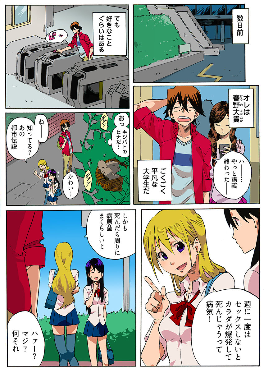 近親レ×プ -私にはセックスの自由がない…（フルカラー） サンプル5ページ目
