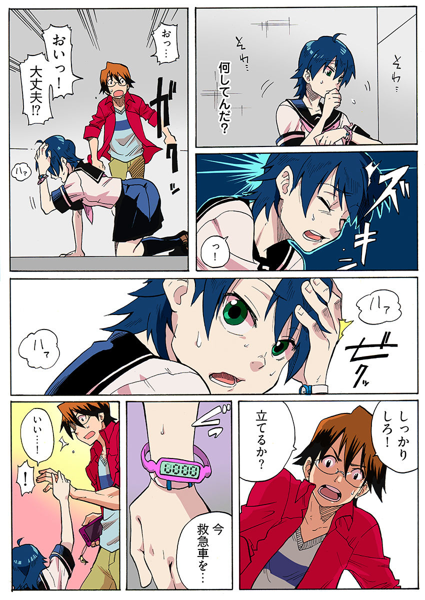 近親レ×プ -私にはセックスの自由がない…（フルカラー） サンプル6ページ目