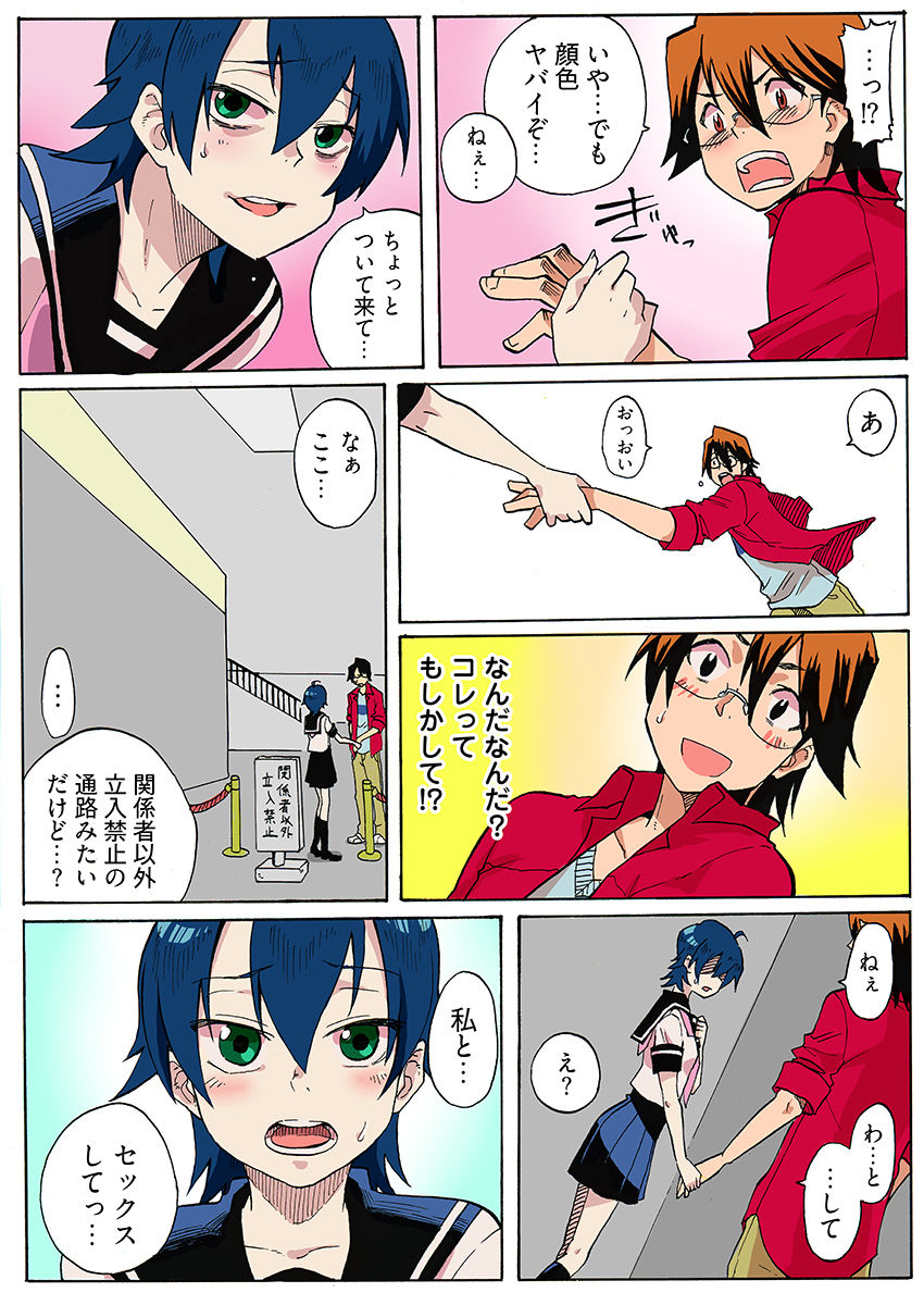 近親レ×プ -私にはセックスの自由がない…（フルカラー） サンプル7ページ目