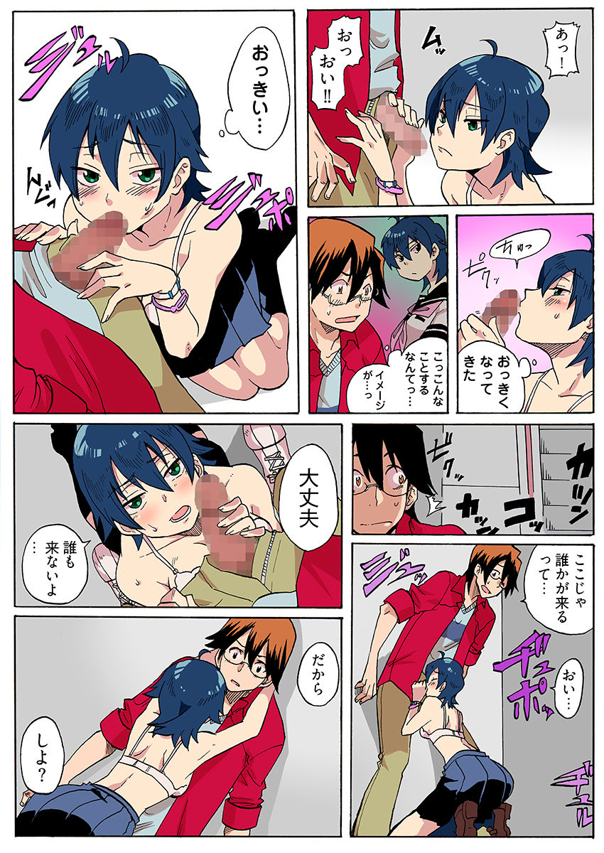 近親レ×プ -私にはセックスの自由がない…（フルカラー） サンプル8ページ目