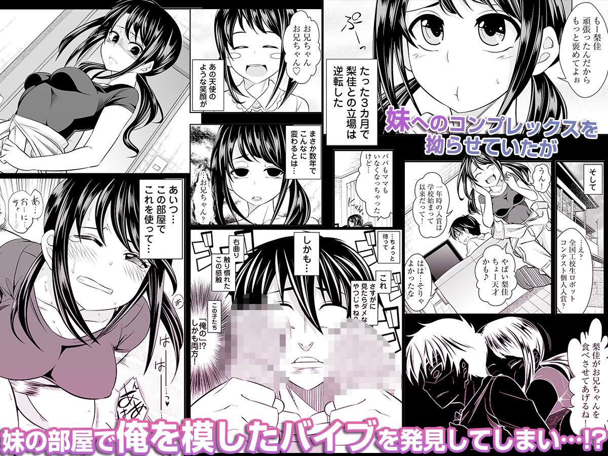 ヤリすぎ！JK検査 -工業科の妹がエロくなりすぎたので奥まで挿入検査！ サンプル1ページ目