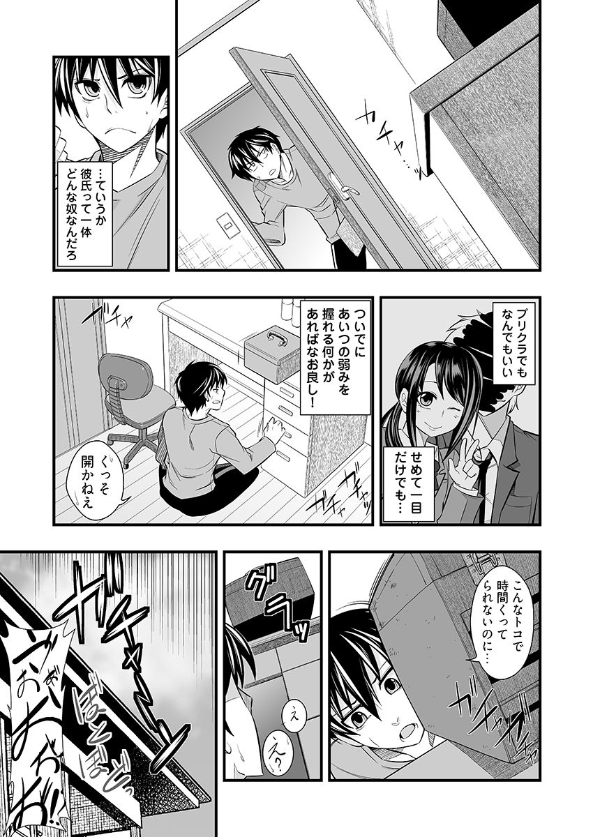 ヤリすぎ！JK検査 -工業科の妹がエロくなりすぎたので奥まで挿入検査！ サンプル6ページ目