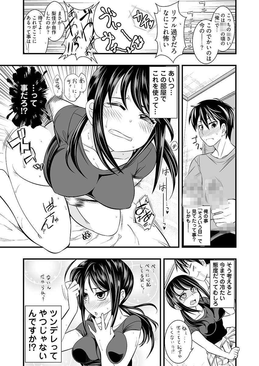 ヤリすぎ！JK検査 -工業科の妹がエロくなりすぎたので奥まで挿入検査！ サンプル8ページ目
